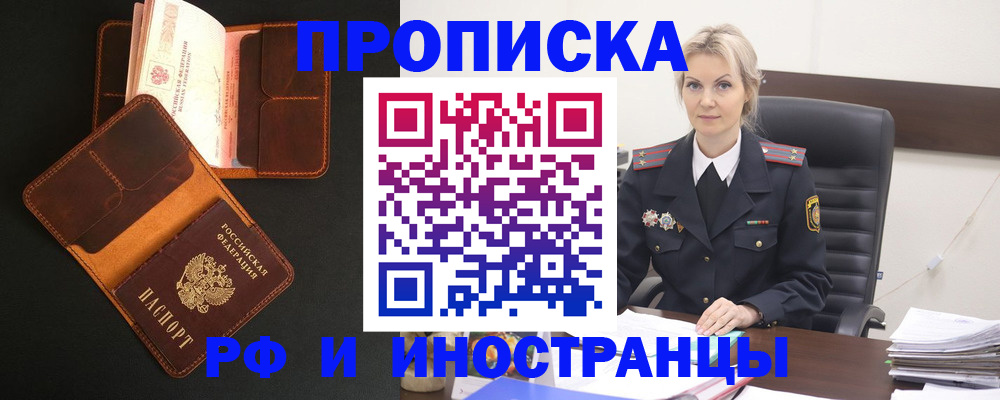 временная регистрация адрес в Саратове