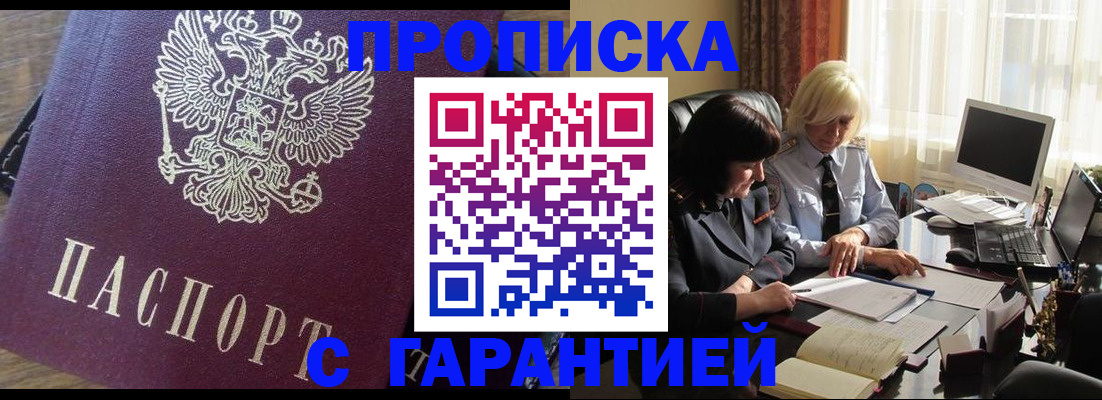 прописка для военкомата в Саратове